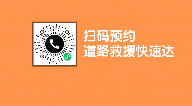 高速道路救援服务搭电多少钱_高速救援搭电费用_高速救援接电多少钱