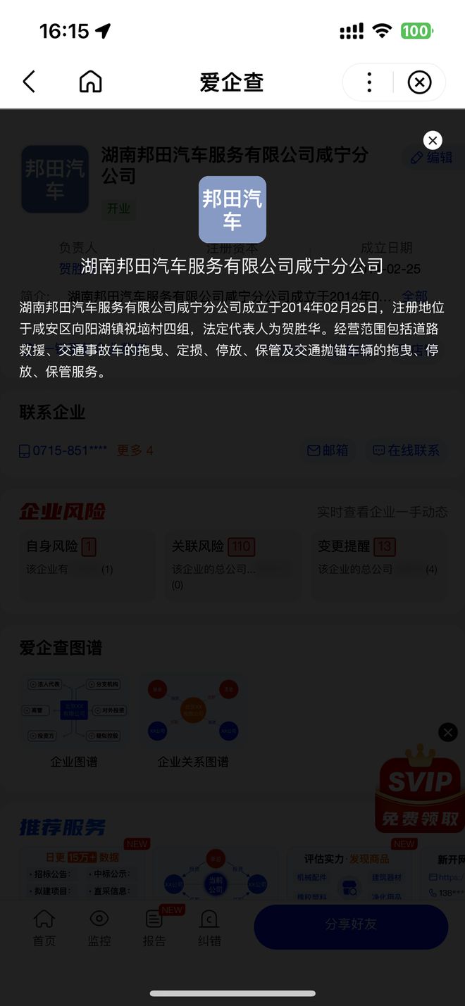 高速汽车救援拖车价格_汽车高速救援拖车_高速车辆救援拖车