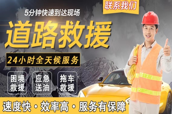 道路救援：汽车常见的故障有哪些？