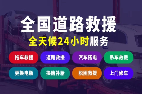 道路救援：汽车启动技巧