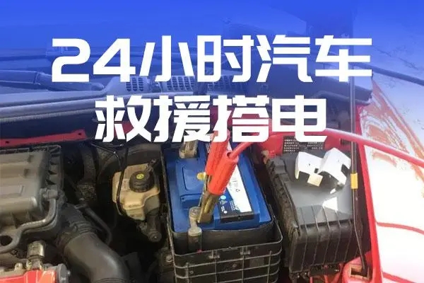 道路救援：车子出现这三种情况是积碳多了